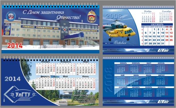 календарь домик
